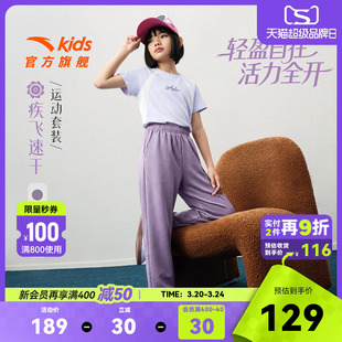安踏儿童女童运动套装2026年夏季新款亲肤透气中大童速干短袖长裤