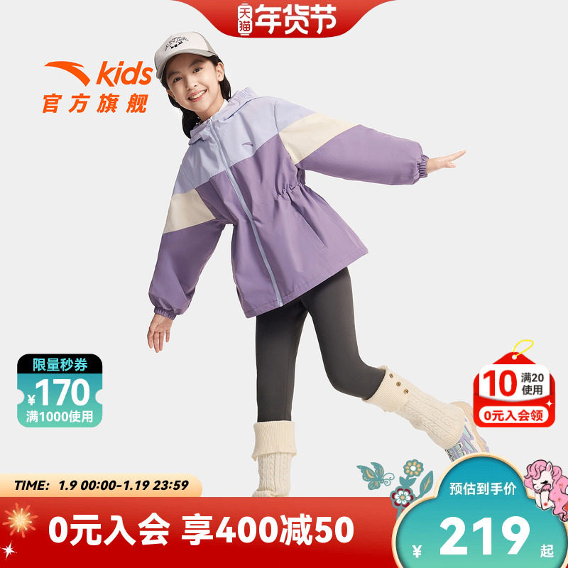 安踏儿童女大童摇粒绒运动上衣2025冬款保暖中大童四防收腰厚外套,童装/婴儿装/亲子装,普通外套,淘宝优惠券,粉丝福利购,淘宝优惠卷
