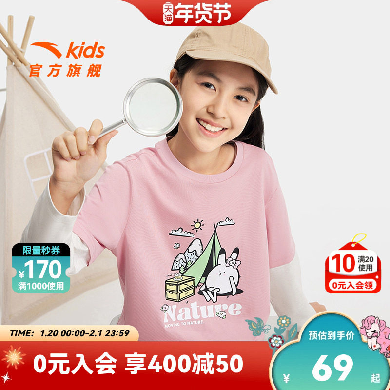 安踏儿童男女童长袖衫2025秋季新款假两件中大童纯棉长T恤上衣,童装/婴儿装/亲子装,T恤,淘宝优惠券,粉丝福利购,淘宝优惠卷