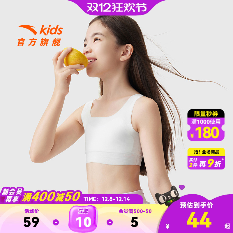 小云燕安踏女童内衣一阶段少女小背心草珊瑚抗菌小学生内衣防凸点