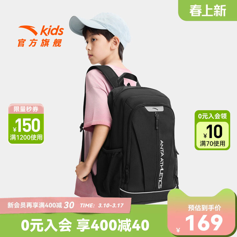 安踏儿童双肩包小学生书包女生初高中生减负背包轻便校园书包男生