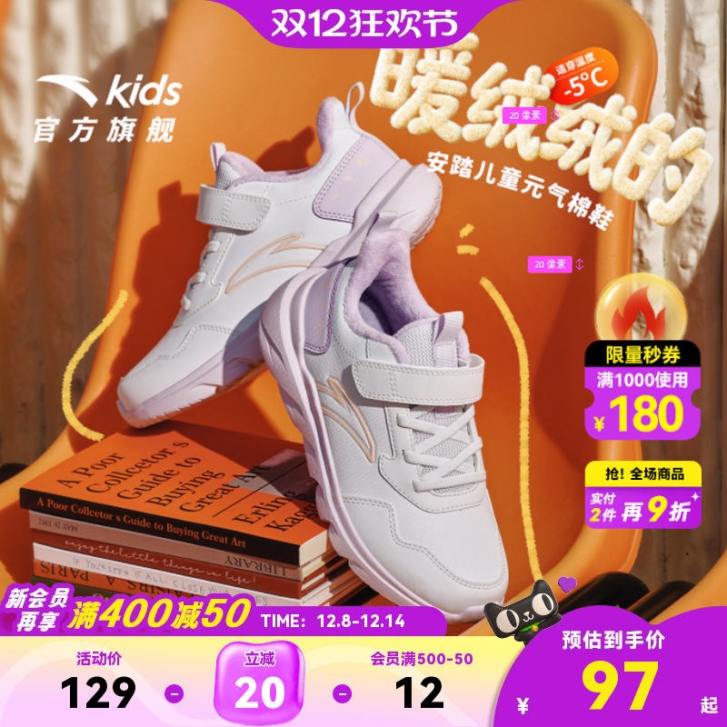 安踏儿童棉鞋运动鞋女童鞋子2025新款冬季大童加绒跑步鞋学生跑鞋