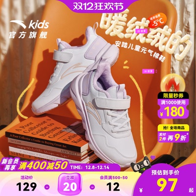 安踏儿童棉鞋运动鞋女童鞋子2025新款冬季大童加绒跑步鞋学生跑鞋