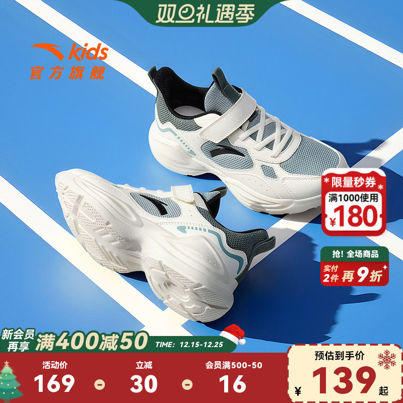 安踏儿童男童跑鞋2025秋季新款舒适网面中大童轻便跑步运动鞋男宝