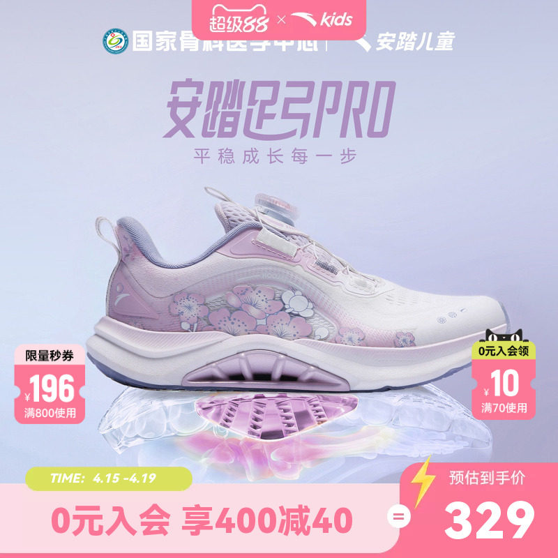 足弓pro新年款安踏儿童女童跑鞋2026春季新款防滑青少年训练跑步
