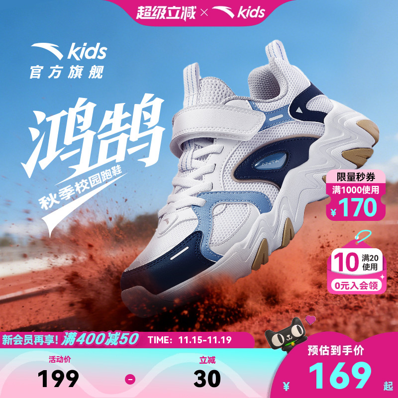 安踏儿童男大童休闲鞋2025秋冬款舒适防滑耐磨中大童轻便运动童鞋