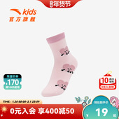安踏儿童女大童长袜2025冬款 上新舒适亲肤中大童精梳棉运动抗菌袜