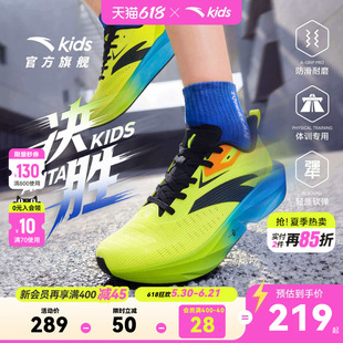 安踏儿童决胜男女跑鞋2026春夏季新款校园体训跑步童鞋运动鞋