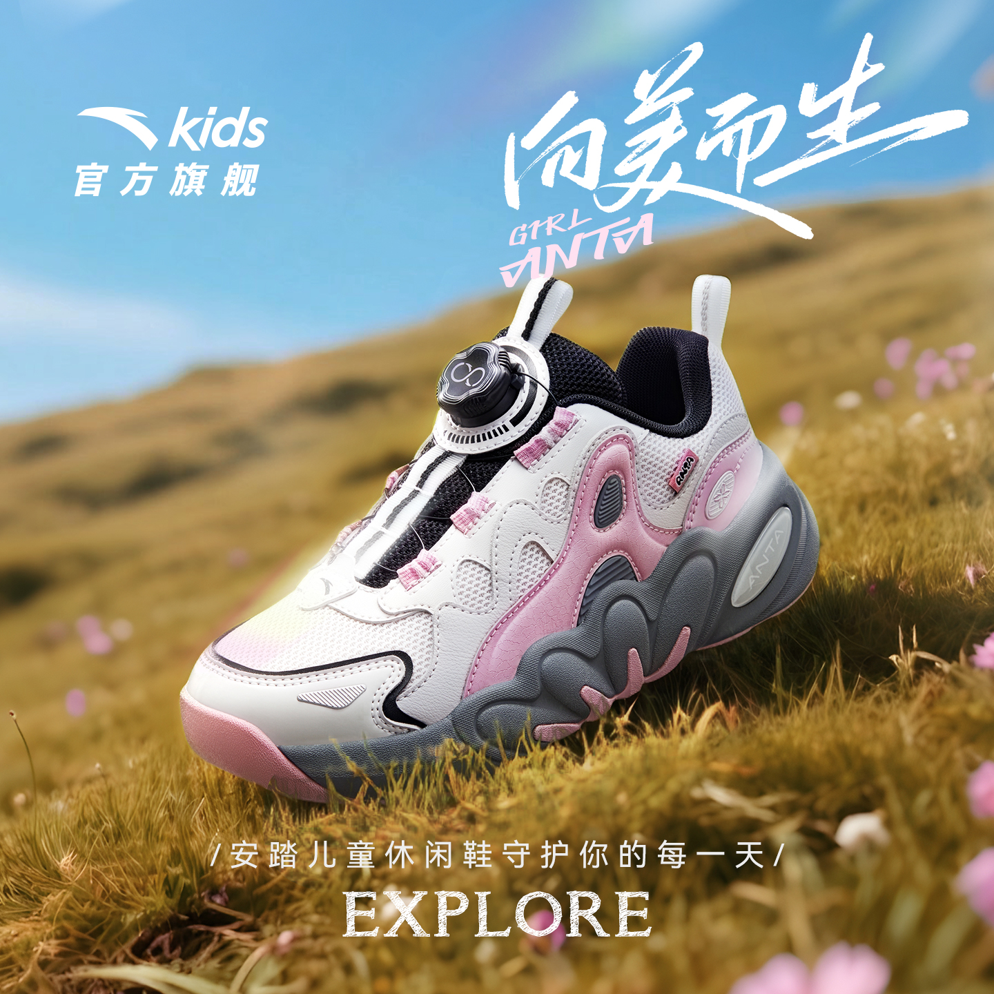 安踏儿童运动鞋女童鞋2025秋季新款软弹舒适多肉复古潮流老爹鞋