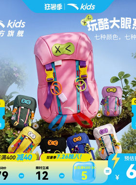 [OLILI玩酷大眼系列]安踏儿童男女童迷小你包户外小包儿童零钱包