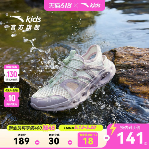 安踏儿童溯溪鞋女童2026年夏季新款抽绳防滑排水大童凉鞋沙滩鞋男