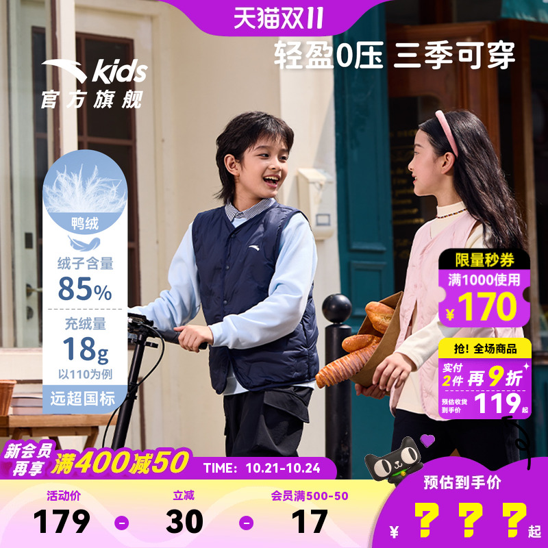 安踏儿童男女童轻薄羽绒马甲