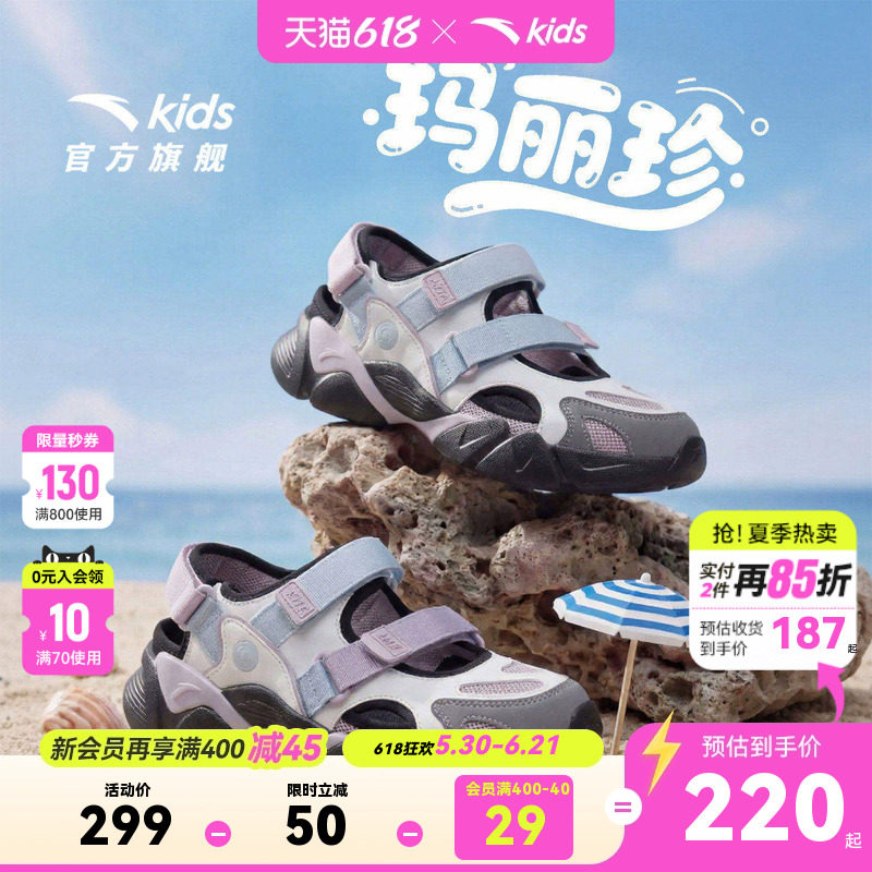 玛丽珍安踏儿童女大童框子鞋2026年夏季新款中大童包头沙滩凉鞋潮