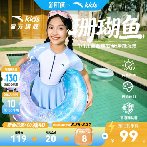 安踏儿童女童连体泳装