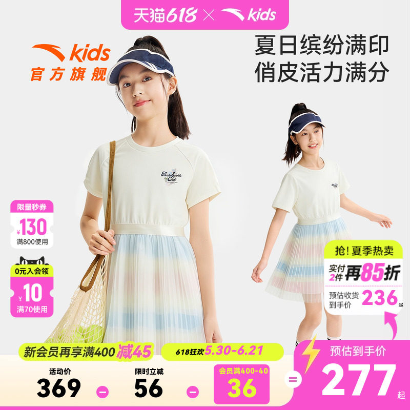 安踏儿童女大童针织连衣裙