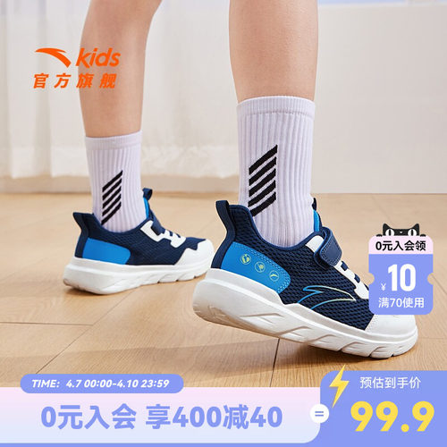 亲肤内里安踏儿童跑步鞋抗菌鞋垫