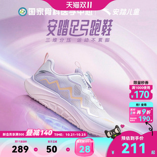 足弓安踏儿童跑鞋女童鞋秋季新款校园大童运动鞋专业跑步鞋子冬季