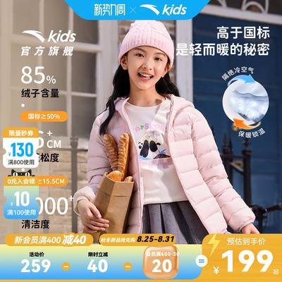 安踏儿童男女童轻薄羽绒服