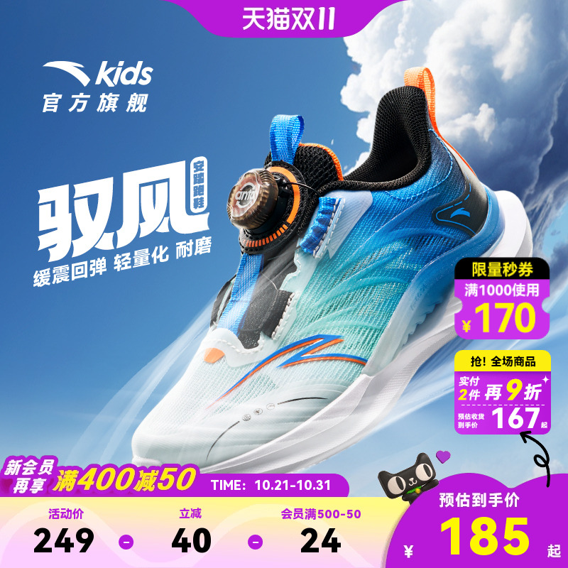 安踏儿童运动鞋2025夏季新款网面透气跑鞋男童小童跑步鞋纽扣鞋子
