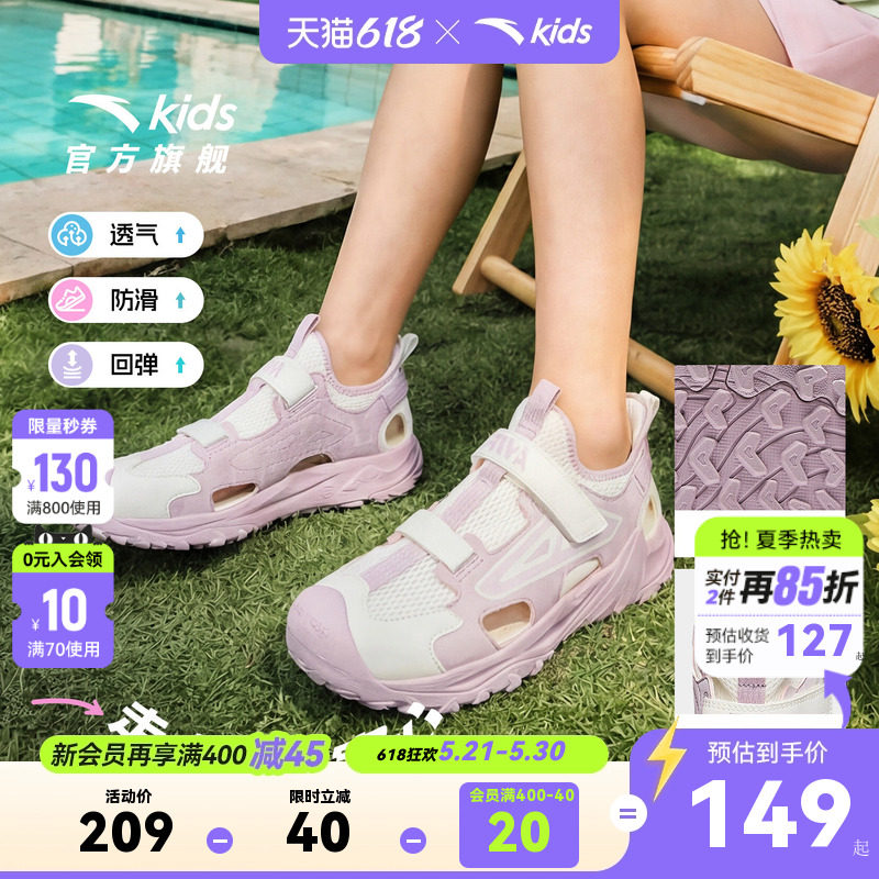小鲨鱼安踏儿童女童框子沙滩鞋2026夏季新款大童户外包头运动凉鞋