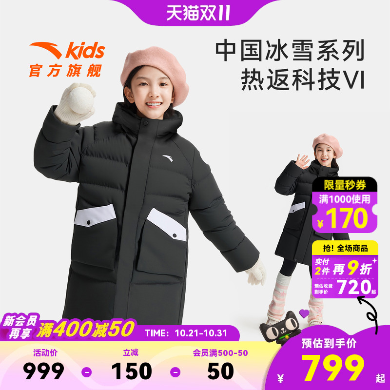 安踏儿童女大童中长羽绒服