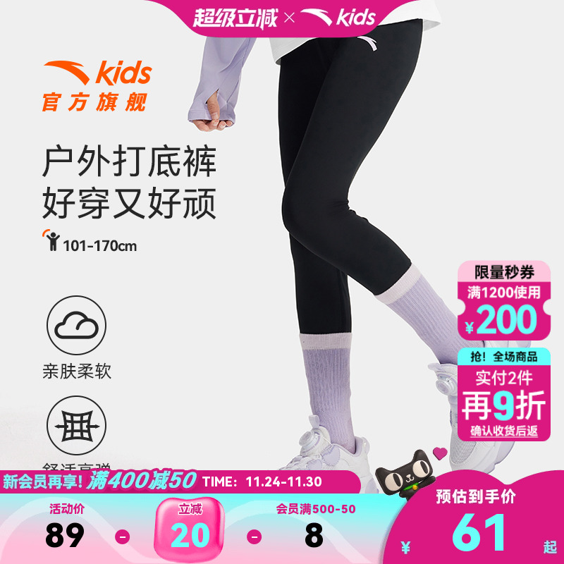安踏儿童打底裤女童紧身运动裤2025秋新款女孩跑步瑜伽裤黑色长裤