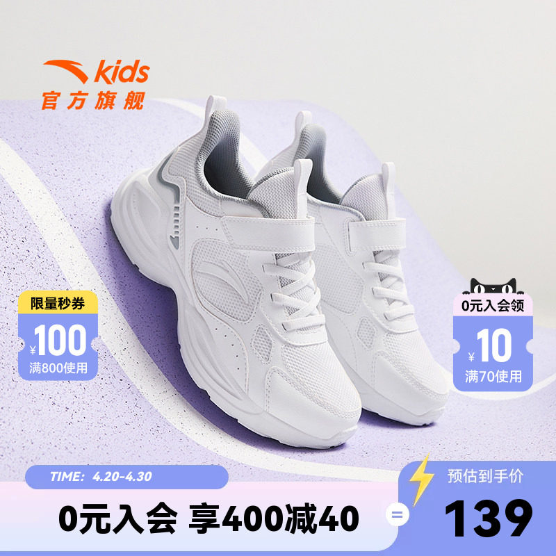 安踏女童鞋儿童运动鞋春季新款软底跑鞋大童女孩学生小白鞋男春秋