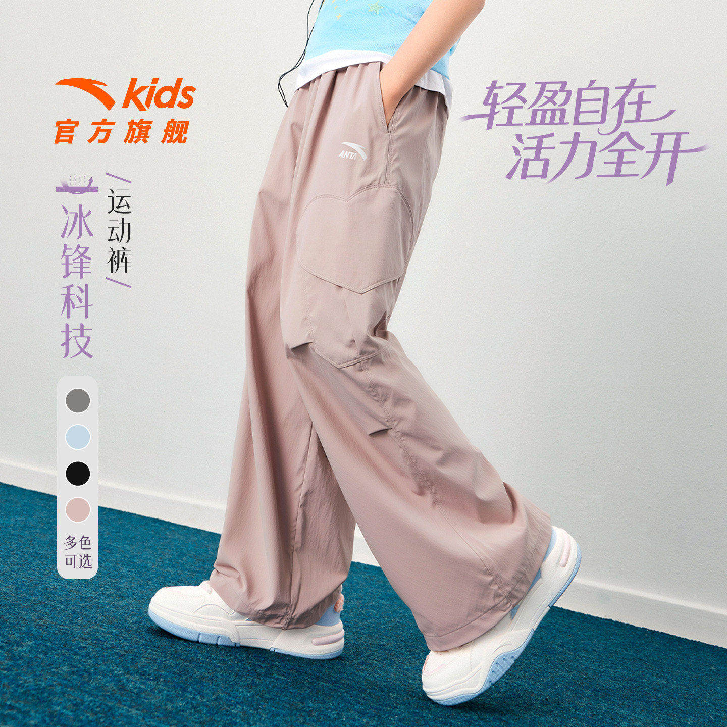 冰丝裤安踏女童直筒工装裤运动裤