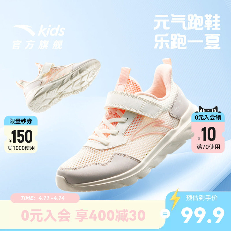 安踏儿童运动鞋女童鞋夏季新款透气网孔软底大童跑步鞋子跑鞋女鞋