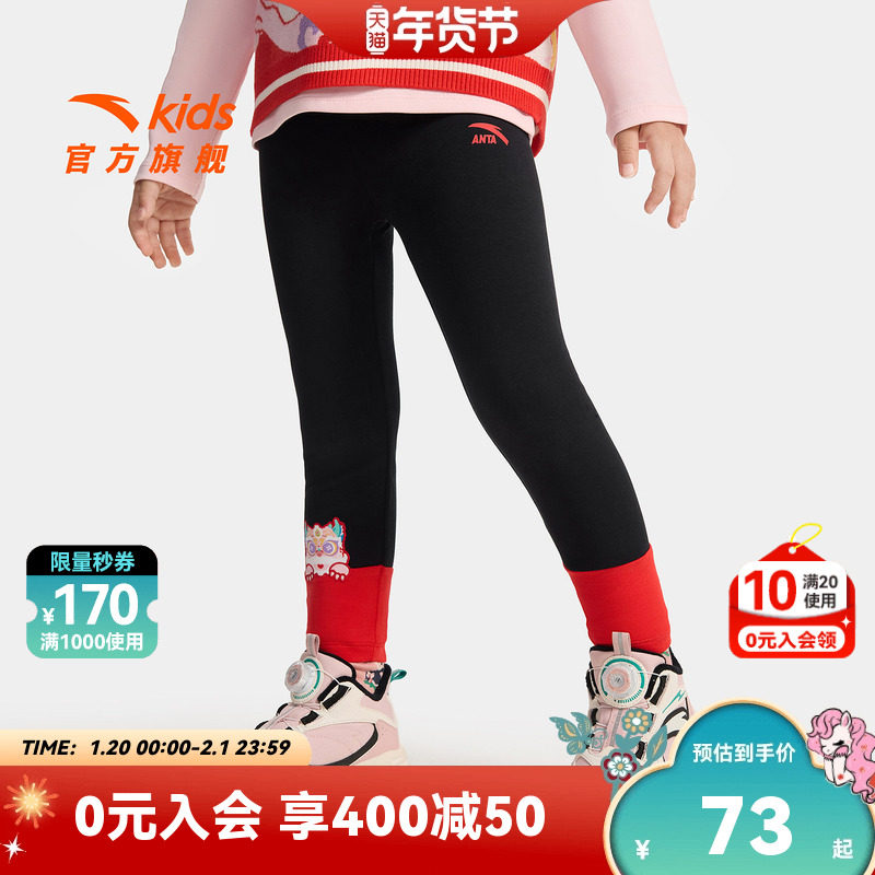 新年款安踏儿童女小童打底裤马年拜年服2026年春季新款裤子打底裤,童装/婴儿装/亲子装,裤子,淘宝优惠券,粉丝福利购,淘宝优惠卷