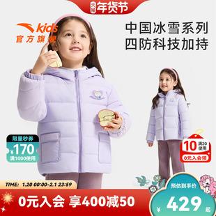 安踏儿童女小童羽绒服2025冬款上新保暖抗寒儿童四防连帽羽绒外套