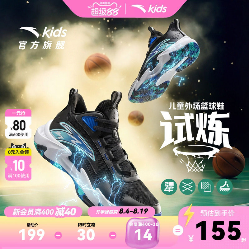安踏儿童秋季新款网面专业训练篮球鞋青少年运动鞋童鞋男童鞋子