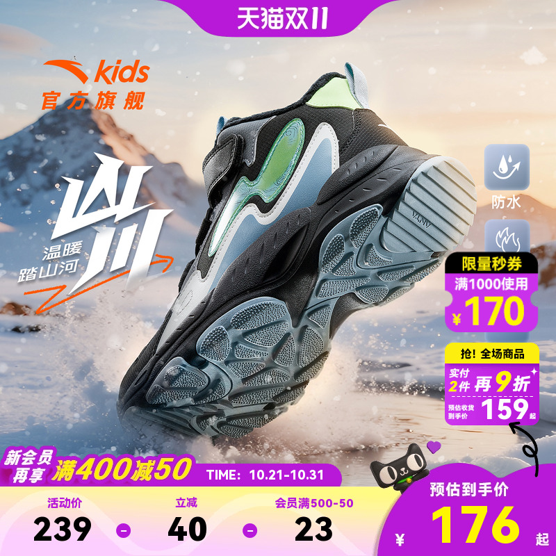 安踏儿童二棉鞋男童加绒保暖