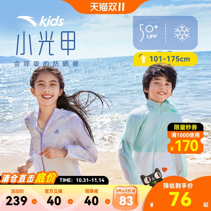 冰锋科技/抗UV50+/防泼水