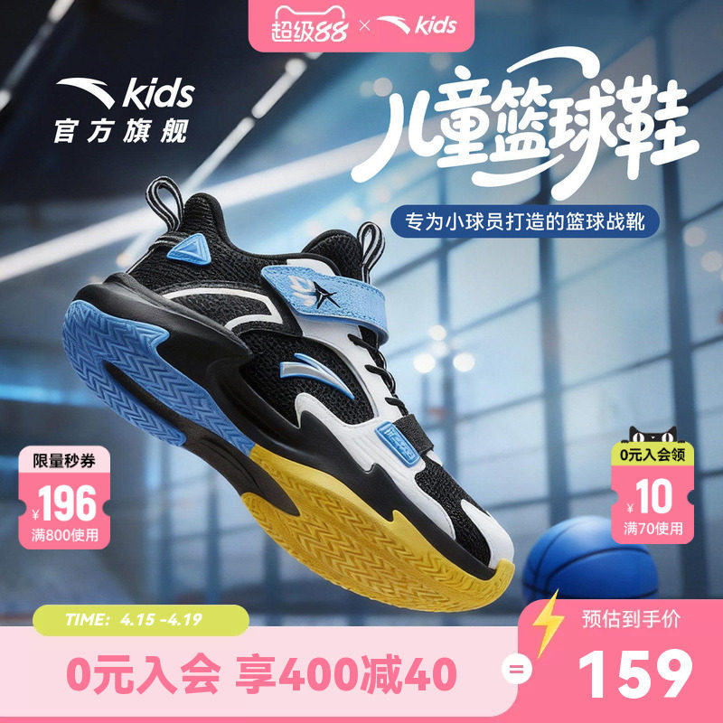 试炼｜安踏儿童篮球鞋2026夏季新款网面透气防滑耐磨小童运动童鞋