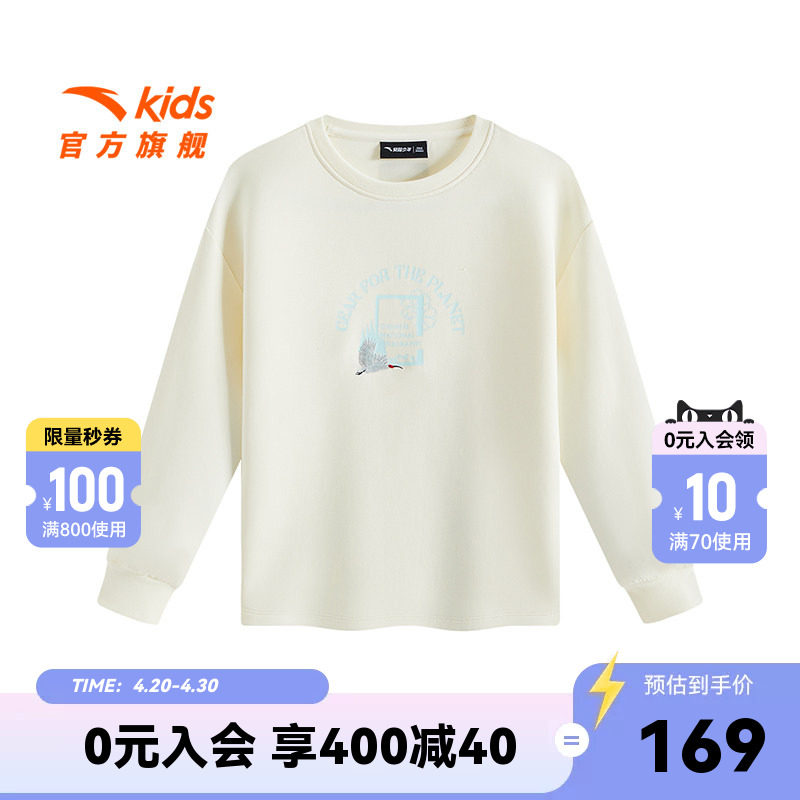 安踏儿童女大童针织套头衫2026春季新款舒适亲肤中大童圆领卫衣潮