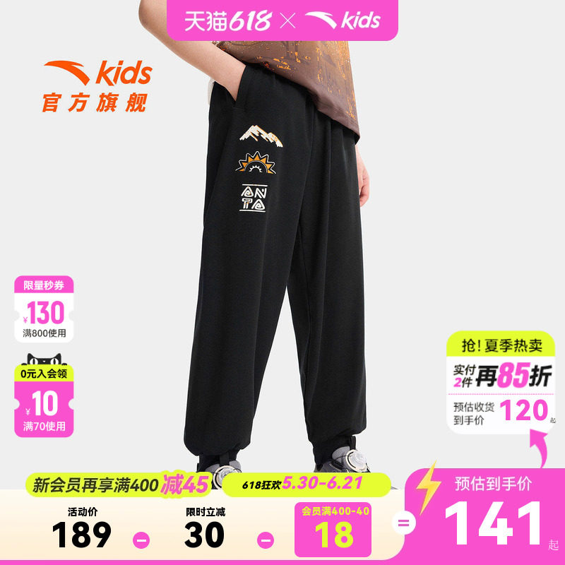 狮子王安踏儿童装男大童九分裤子夏季薄款2026新款冰丝长裤运动裤