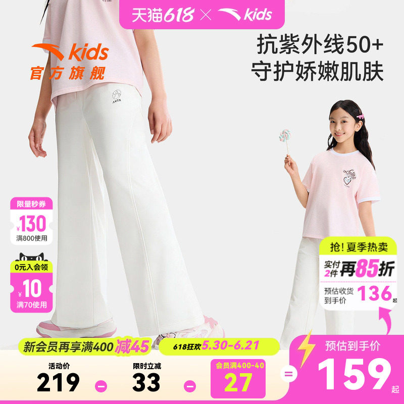 安踏儿童女大童针织运动长裤2026年夏季新款白色女孩抗紫外线裤子