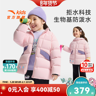 安踏儿童女小童中长羽绒服2025冬款上新舒适保暖儿童防水羽绒外套
