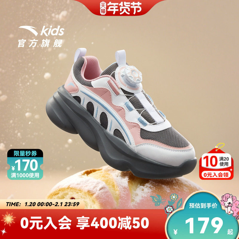 欧包安踏儿童休闲鞋女童2025秋季运动旋钮跑鞋复古老爹鞋大童鞋子,童鞋/婴儿鞋/亲子鞋,运动鞋,淘宝优惠券,粉丝福利购,淘宝优惠卷