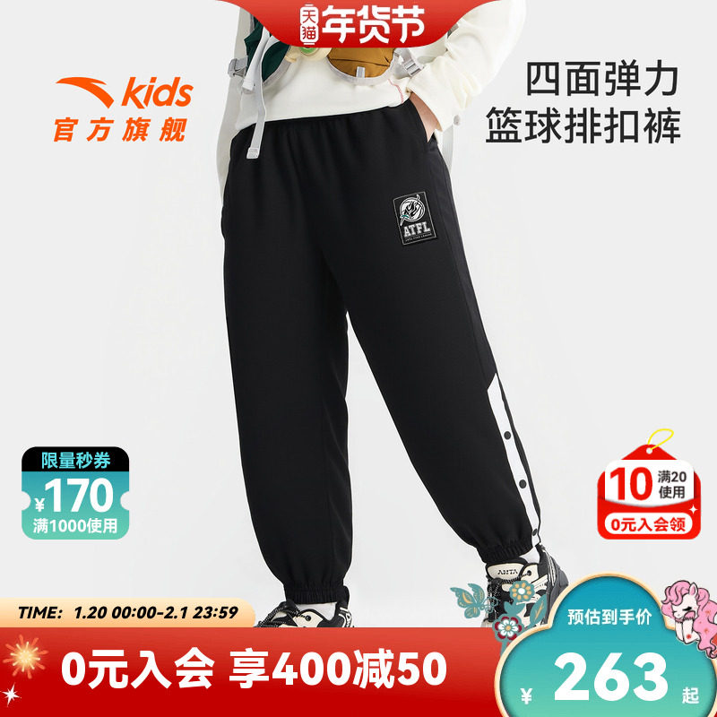 安踏儿童男大童针织运动长裤2026年新款舒适亲肤中大童抗菌卫裤潮,童装/婴儿装/亲子装,裤子,淘宝优惠券,粉丝福利购,淘宝优惠卷