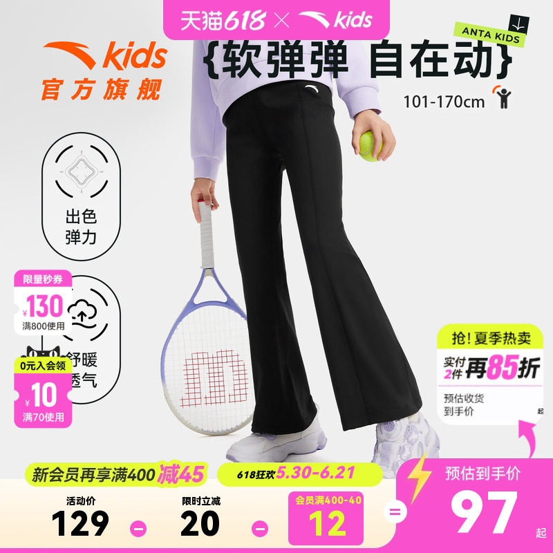 安踏儿童装女童喇叭裤子阔腿裤2026春季新款春装长裤运动裤春秋