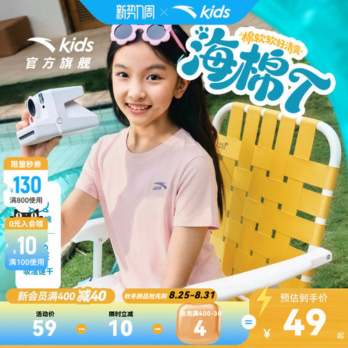 安踏儿童男女童针织短袖衫