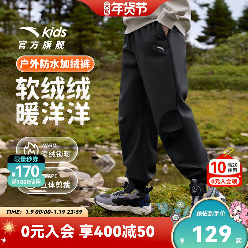 防泼水安踏儿童装男童加绒裤子运动裤秋冬2025新款休闲裤长裤冬季,童装/婴儿装/亲子装,裤子,淘宝优惠券,粉丝福利购,淘宝优惠卷