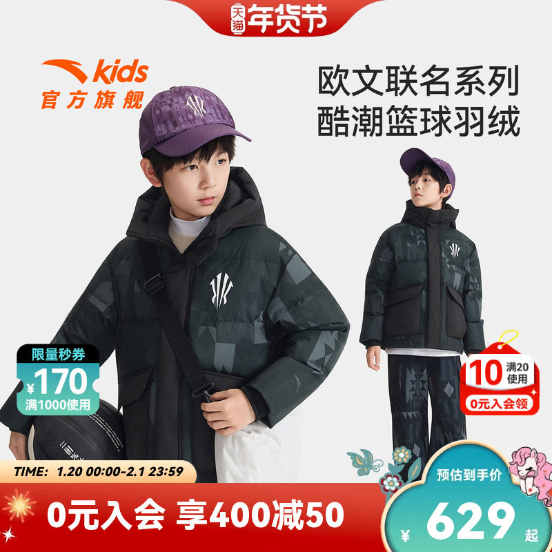 欧文系列安踏儿童男童羽绒服2025年冬款上新舒适保暖三防羽绒外套,童装/婴儿装/亲子装,羽绒服,淘宝优惠券,粉丝福利购,淘宝优惠卷