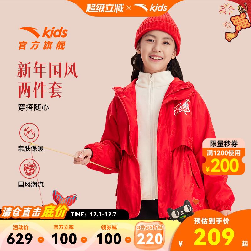 安踏儿童连帽两件套上衣