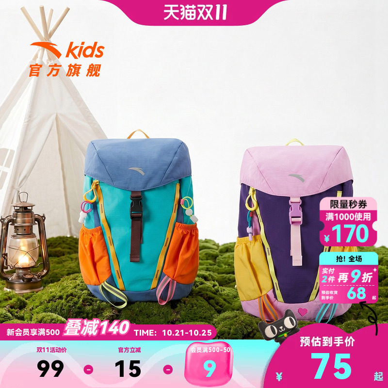 安踏儿童书包女生户外徒步旅游登山蘑菇包运动轻量抽绳双肩背包男