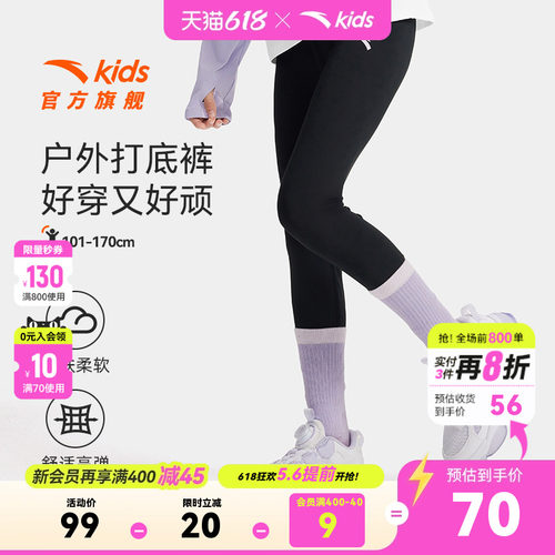 安踏儿童打底裤女童紧身运动裤2026春夏新款女孩跑步瑜伽黑色长裤