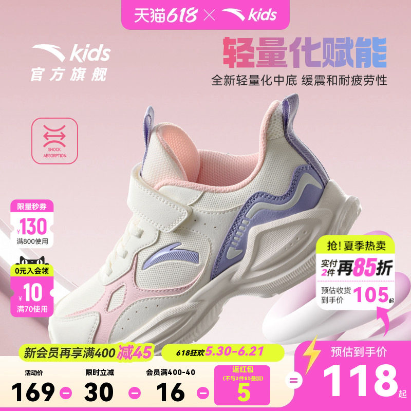 安踏儿童跑鞋女童2026冬季新款大童跑步运动鞋防水革面鞋子童鞋女