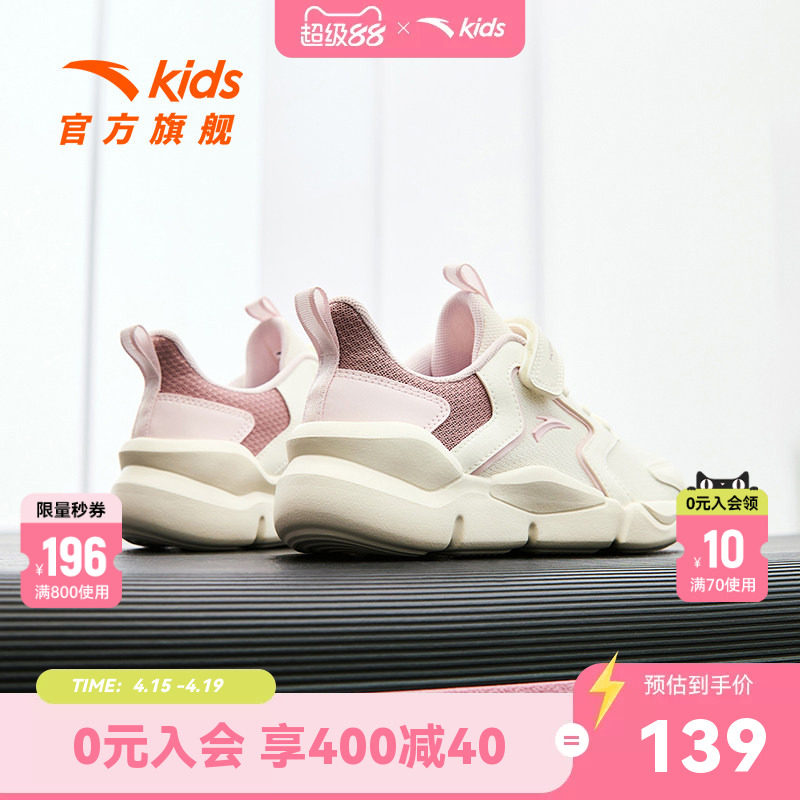 安踏儿童运动鞋女童鞋春秋款跑鞋网面中大童女跑步鞋子小白鞋春季